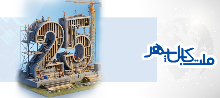 حضور شرکت ملت کابل سپهر در 25 نمایشگاه بین المللی ساختمان